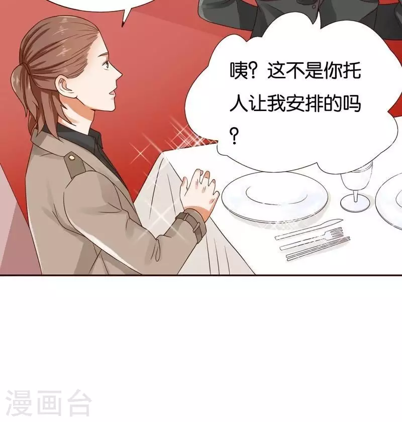 🍝贫王 第235话 失策 第6页