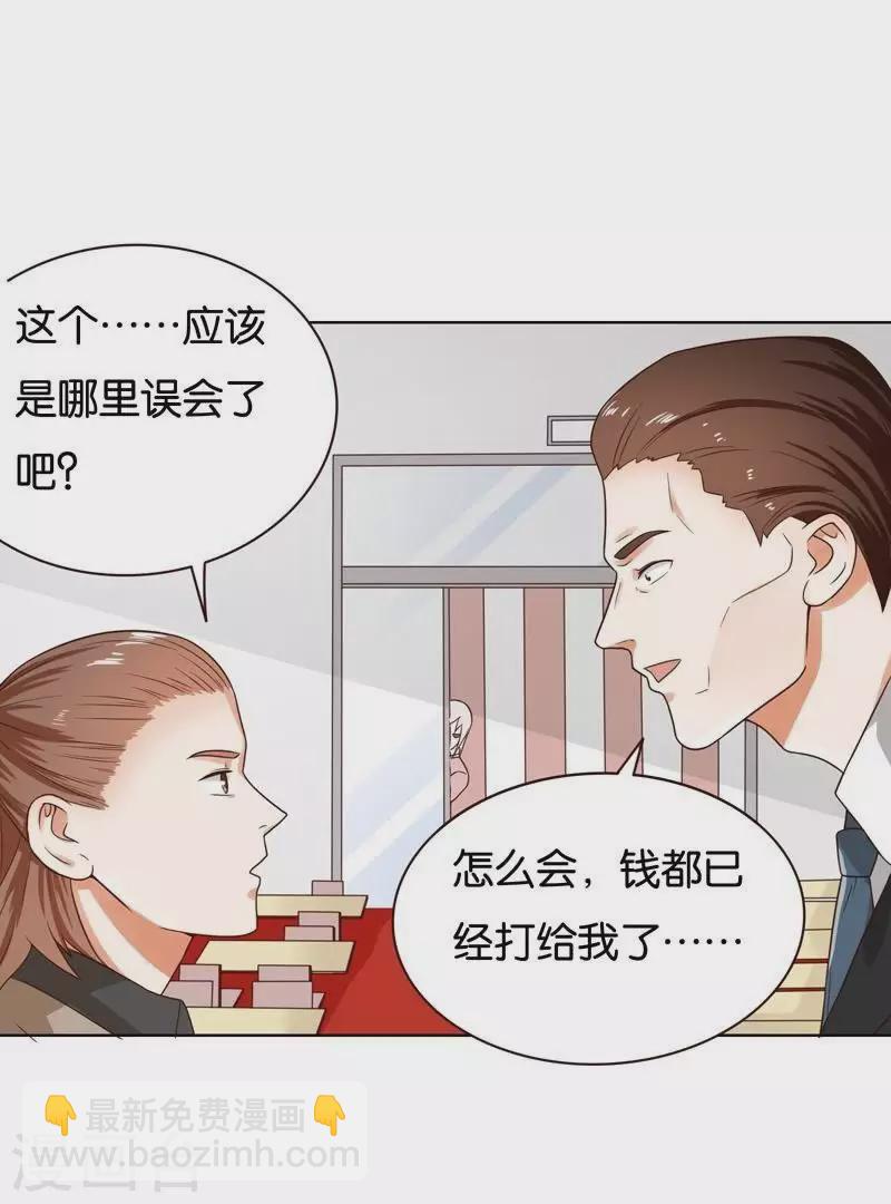 🍝贫王 第235话 失策 第7页