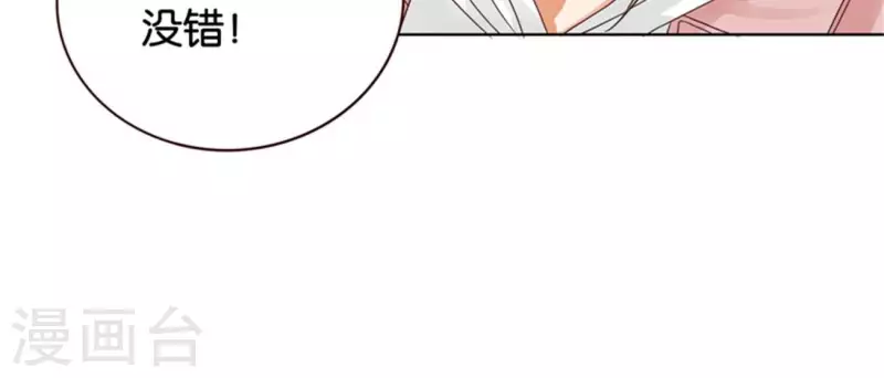 🍝贫王 第237话 首富争夺战（二） 第10页