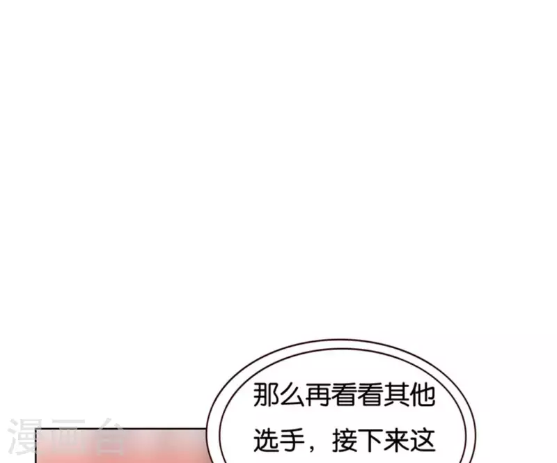 🍝贫王 第237话 首富争夺战（二） 第14页