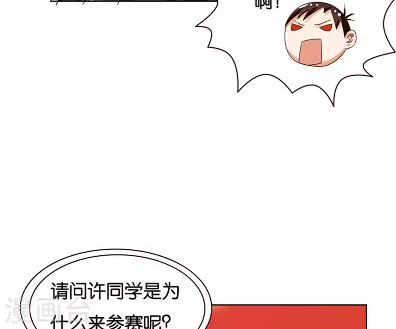 🍝贫王 第237话 首富争夺战（二） 第18页