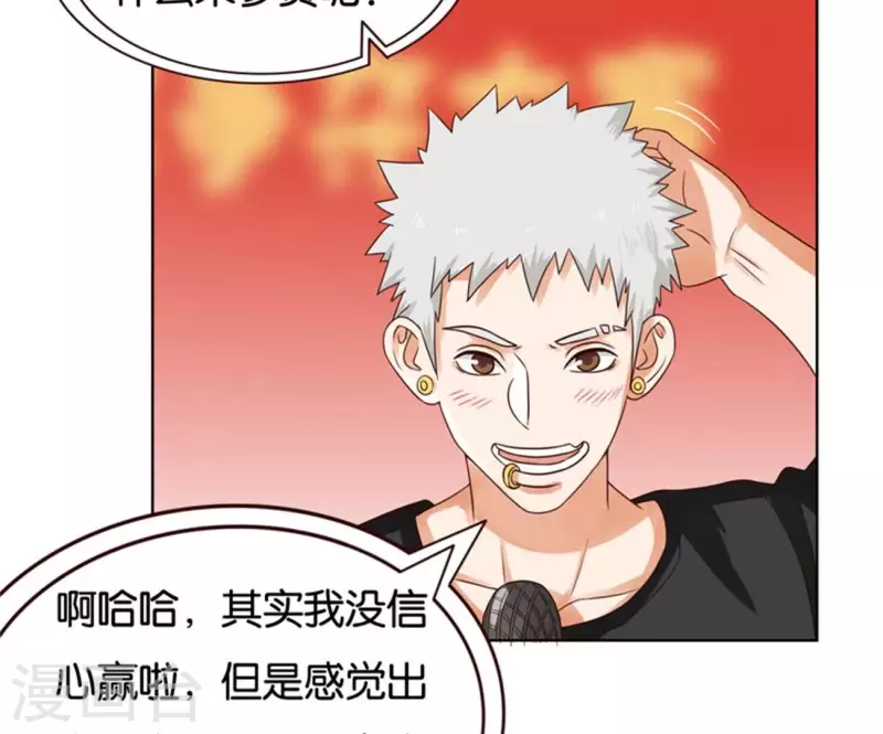 🍝贫王 第237话 首富争夺战（二） 第19页