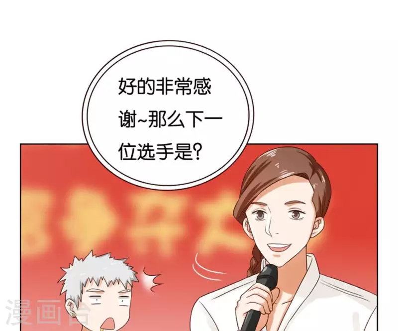 🍝贫王 第237话 首富争夺战（二） 第21页