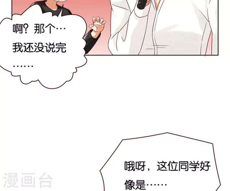 🍝贫王 第237话 首富争夺战（二） 第22页
