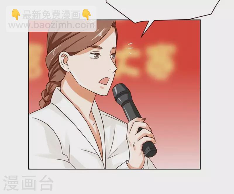 🍝贫王 第237话 首富争夺战（二） 第23页