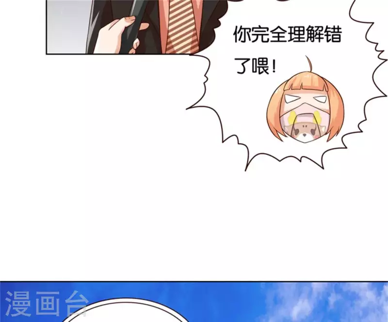 🍝贫王 第237话 首富争夺战（二） 第26页