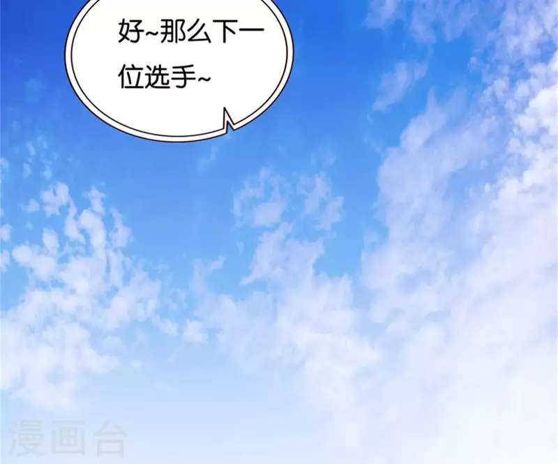 🍝贫王 第237话 首富争夺战（二） 第27页