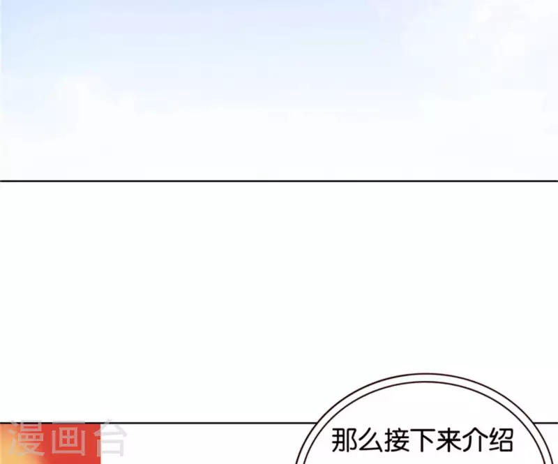 🍝贫王 第237话 首富争夺战（二） 第28页