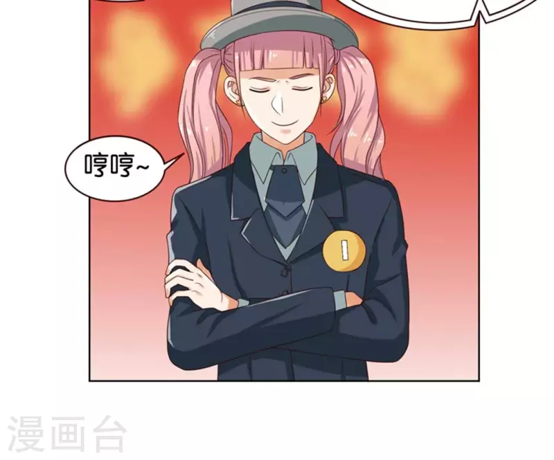 🍝贫王 第237话 首富争夺战（二） 第3页