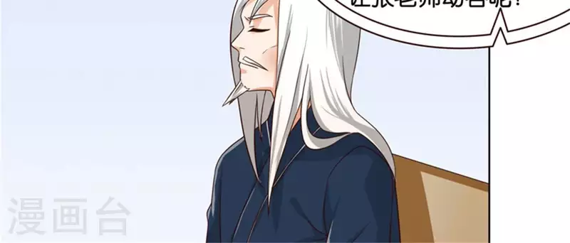 🍝贫王 第237话 首富争夺战（二） 第35页