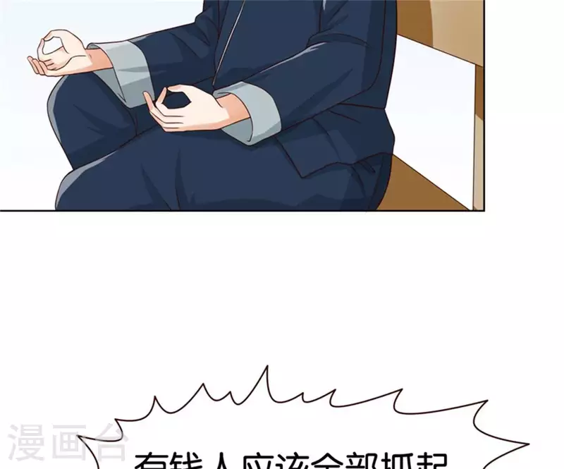 🍝贫王 第237话 首富争夺战（二） 第36页