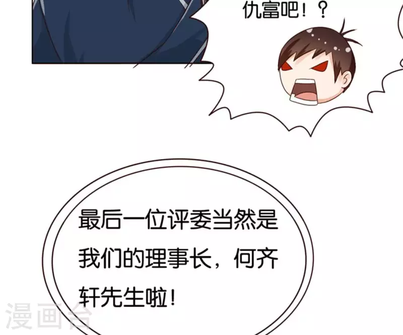 🍝贫王 第237话 首富争夺战（二） 第38页