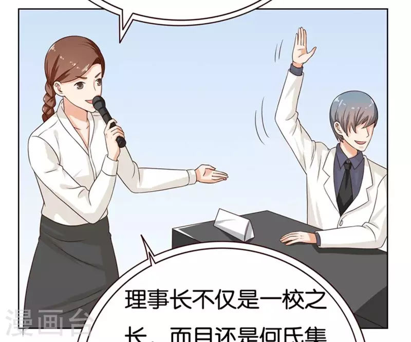 🍝贫王 第237话 首富争夺战（二） 第39页