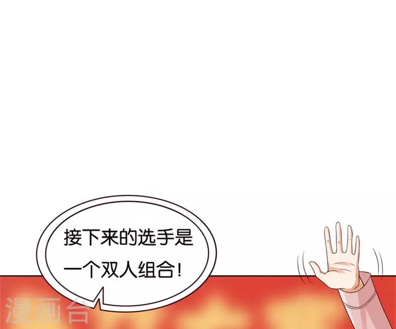 🍝贫王 第237话 首富争夺战（二） 第4页