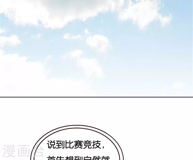 🍝贫王 第237话 首富争夺战（二） 第48页