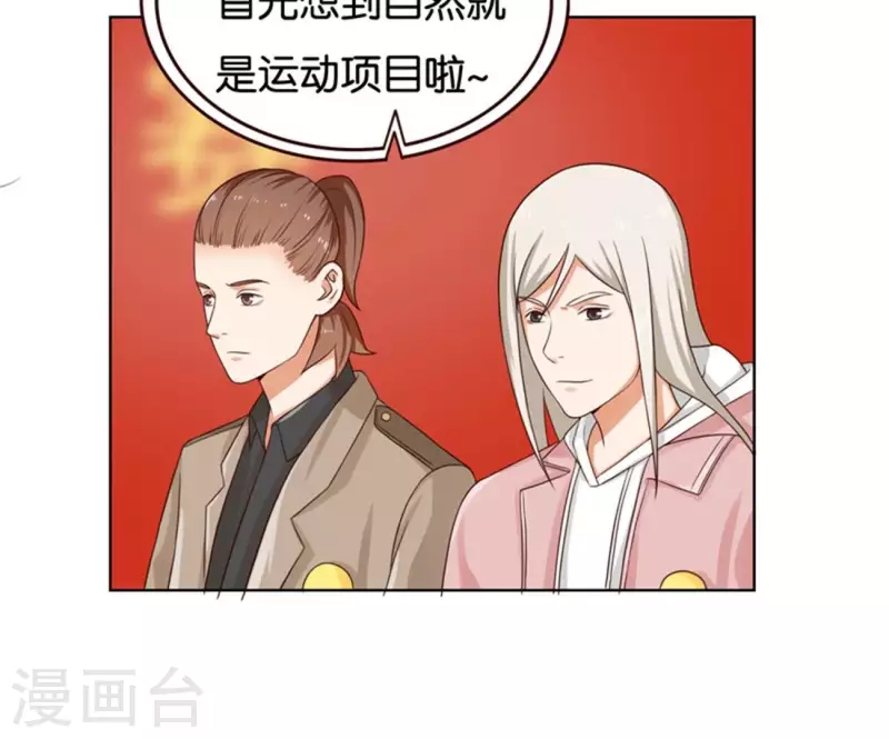🍝贫王 第237话 首富争夺战（二） 第49页