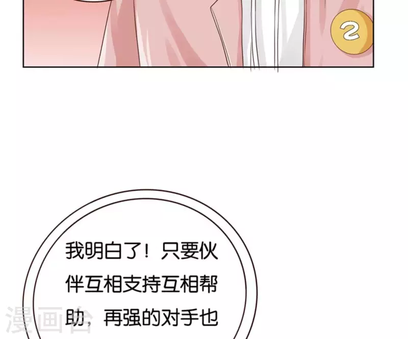 🍝贫王 第237话 首富争夺战（二） 第8页