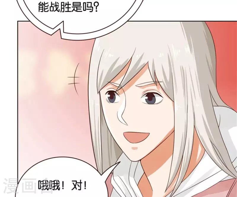 🍝贫王 第237话 首富争夺战（二） 第9页