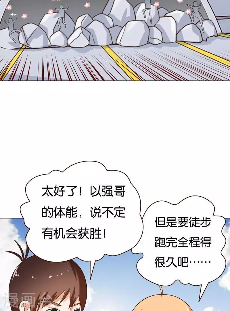 🍝贫王 第239话 首富争夺战（四） 第10页