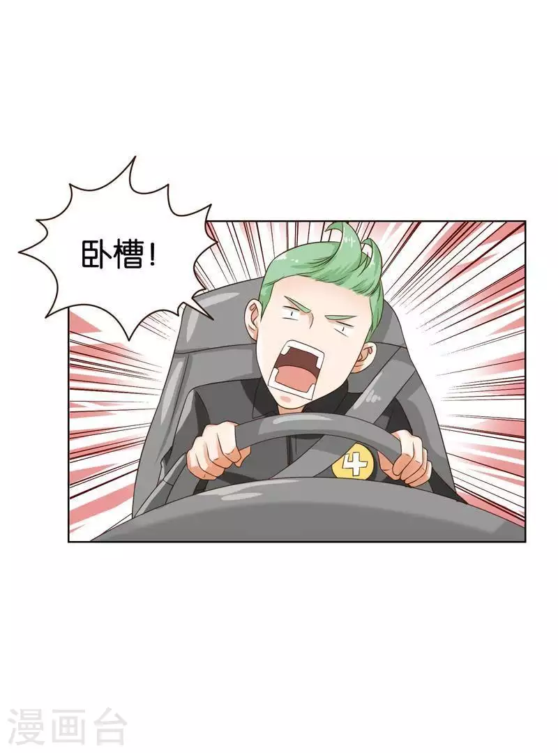 🍝贫王 第239话 首富争夺战（四） 第2页