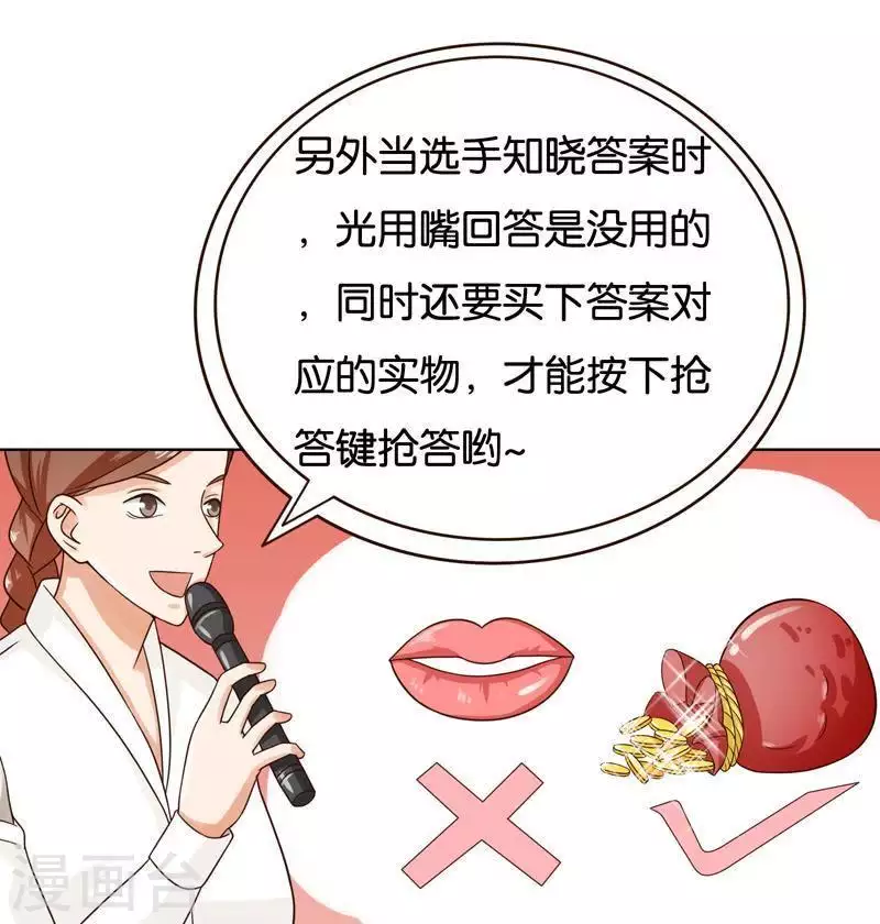 🍝贫王 第239话 首富争夺战（四） 第21页