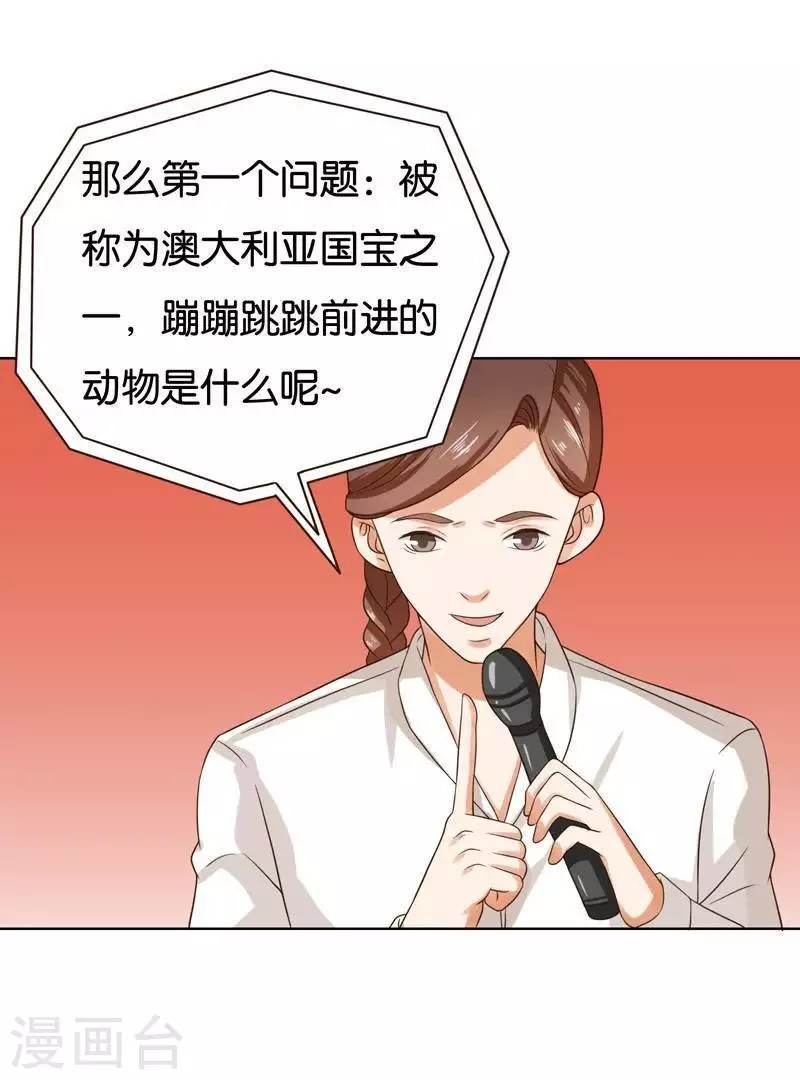 🍝贫王 第239话 首富争夺战（四） 第25页