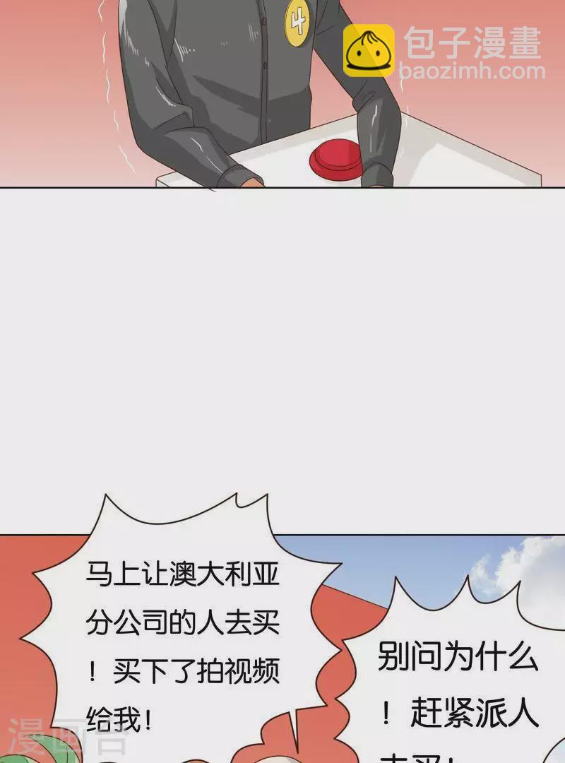 🍝贫王 第239话 首富争夺战（四） 第28页