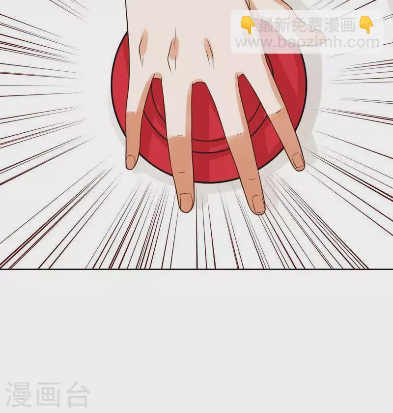 🍝贫王 第239话 首富争夺战（四） 第30页