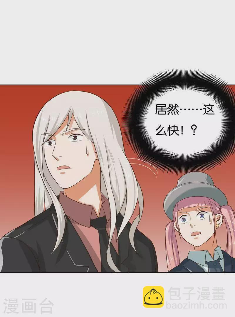 🍝贫王 第239话 首富争夺战（四） 第31页