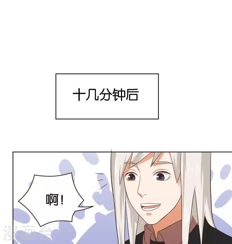 🍝贫王 第239话 首富争夺战（四） 第33页