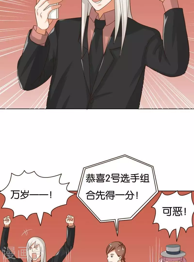 🍝贫王 第239话 首富争夺战（四） 第35页