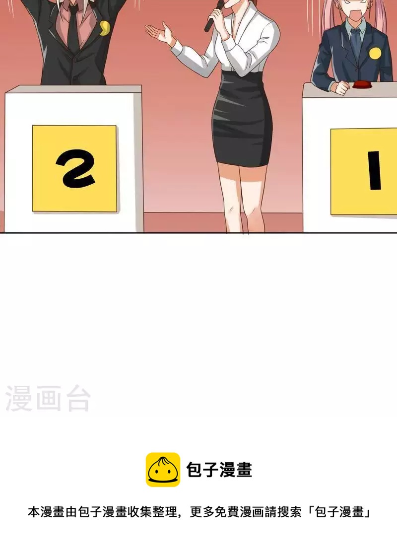 🍝贫王 第239话 首富争夺战（四） 第36页
