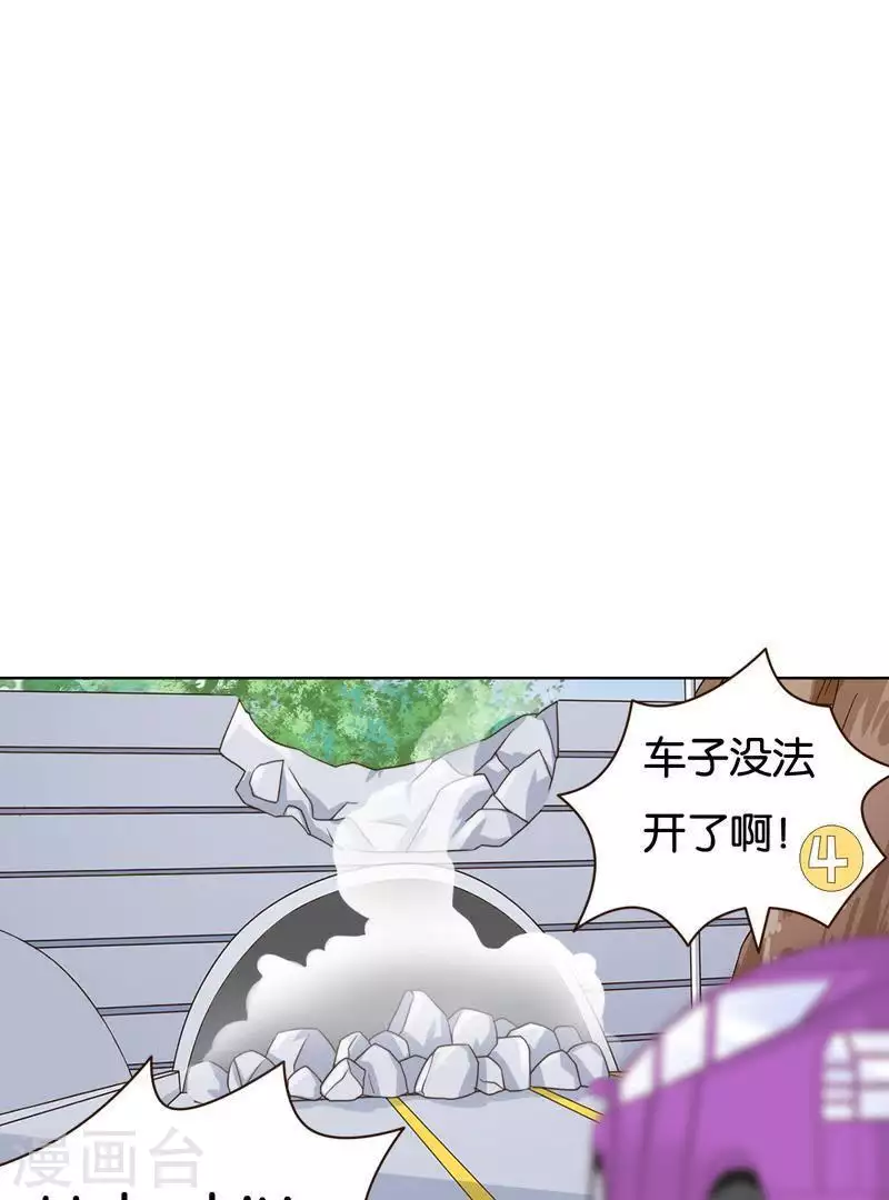 🍝贫王 第239话 首富争夺战（四） 第4页