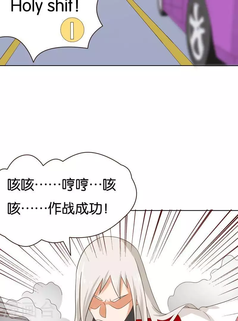 🍝贫王 第239话 首富争夺战（四） 第5页