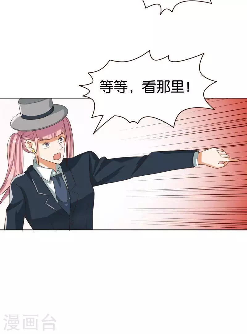 🍝贫王 第239话 首富争夺战（四） 第8页