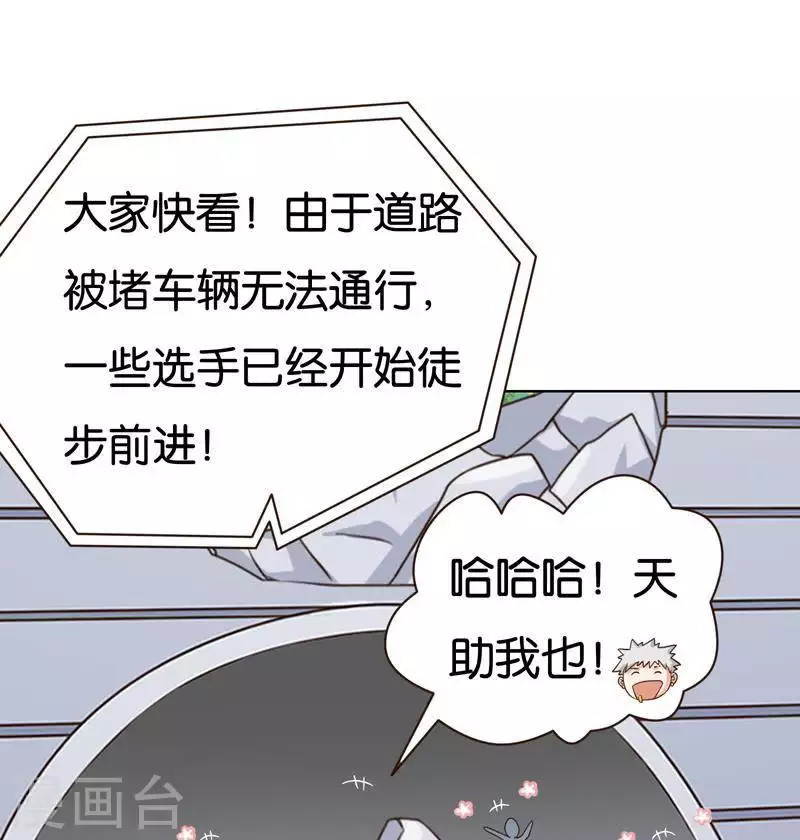 🍝贫王 第239话 首富争夺战（四） 第9页