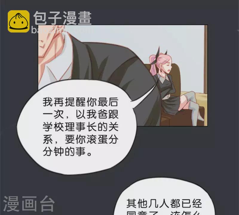 🍝贫王 第25话 无间 第14页