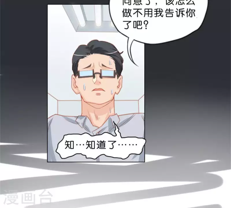 🍝贫王 第25话 无间 第15页