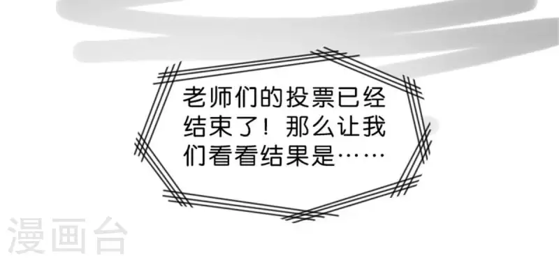 🍝贫王 第25话 无间 第16页