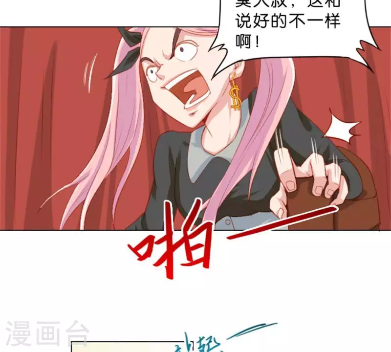 🍝贫王 第25话 无间 第19页