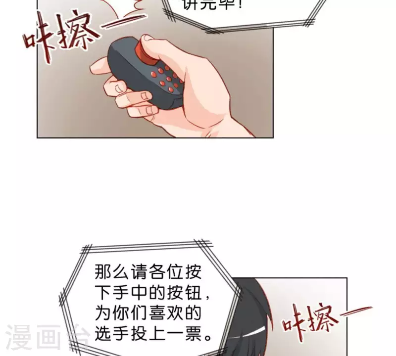 🍝贫王 第25话 无间 第2页