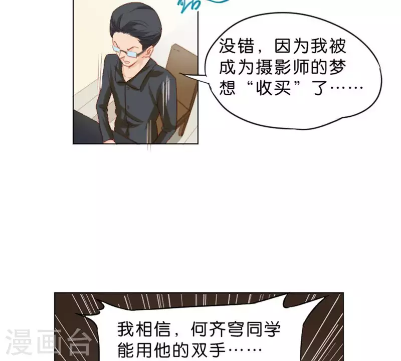 🍝贫王 第25话 无间 第20页