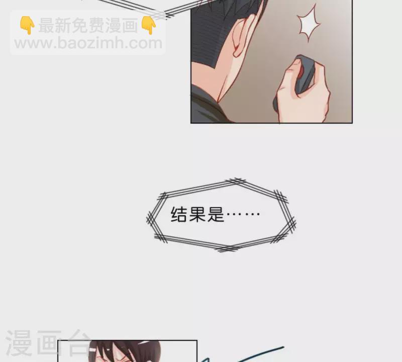 🍝贫王 第25话 无间 第3页