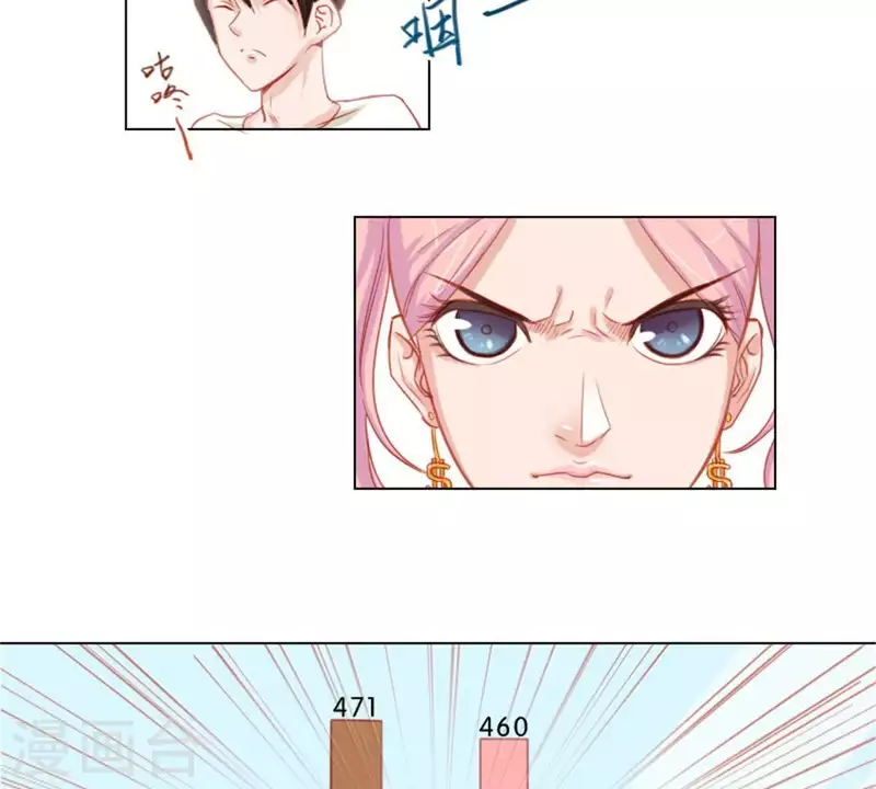 🍝贫王 第25话 无间 第4页