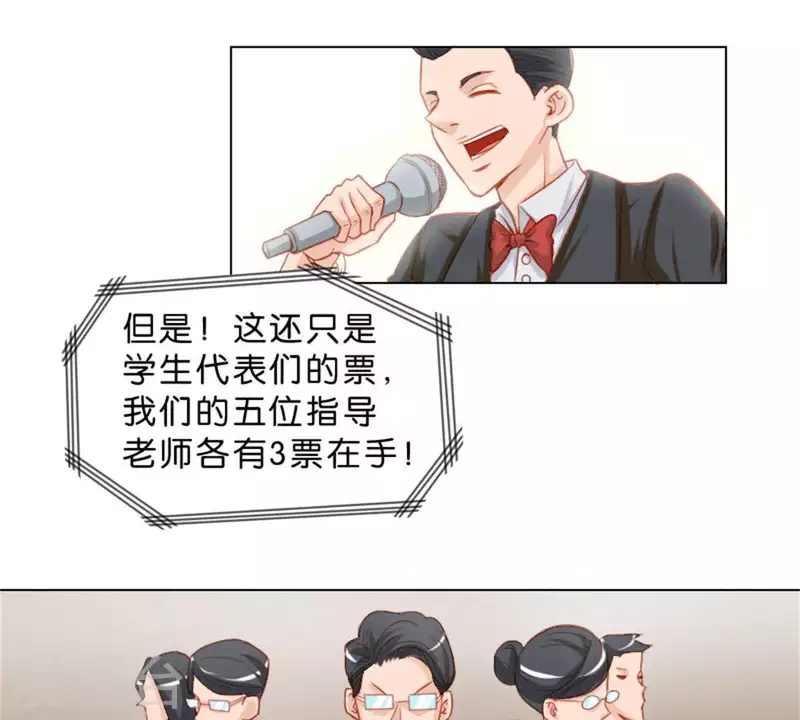 🍝贫王 第25话 无间 第6页