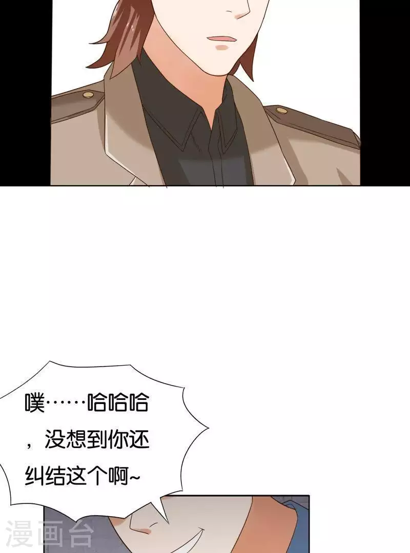 🍝贫王 第241话 首富争夺战（六） 第10页
