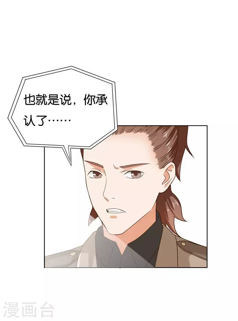 🍝贫王 第241话 首富争夺战（六） 第13页