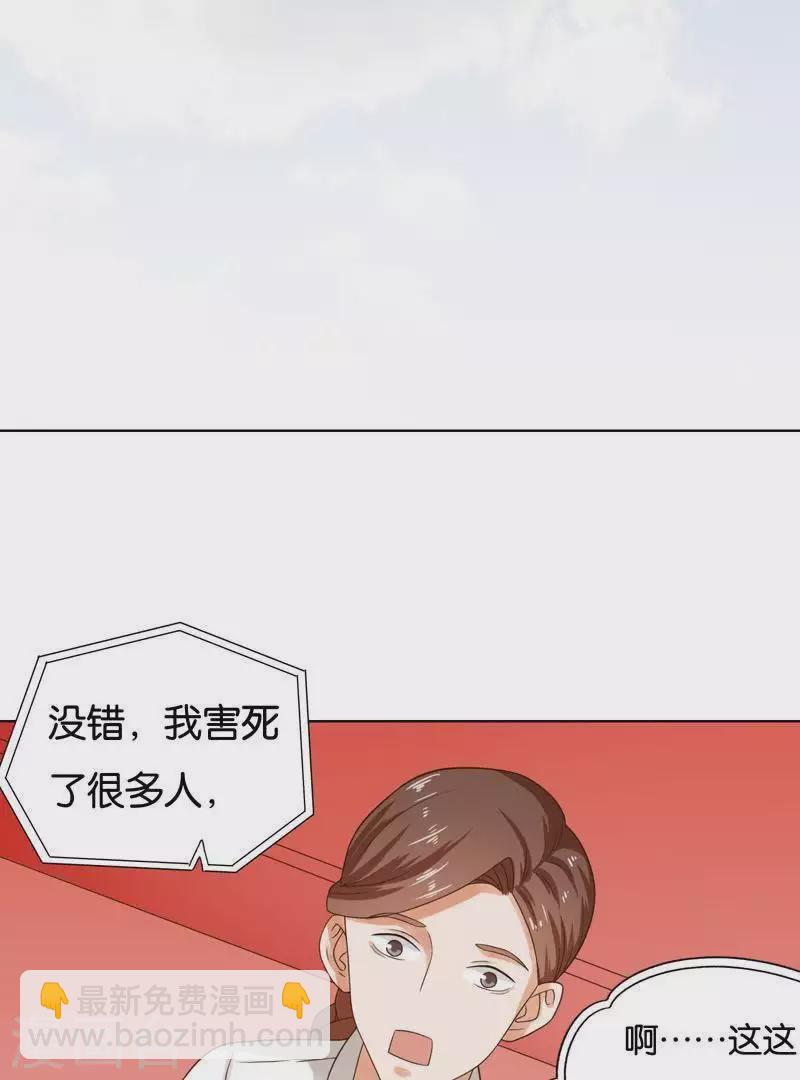 🍝贫王 第241话 首富争夺战（六） 第16页