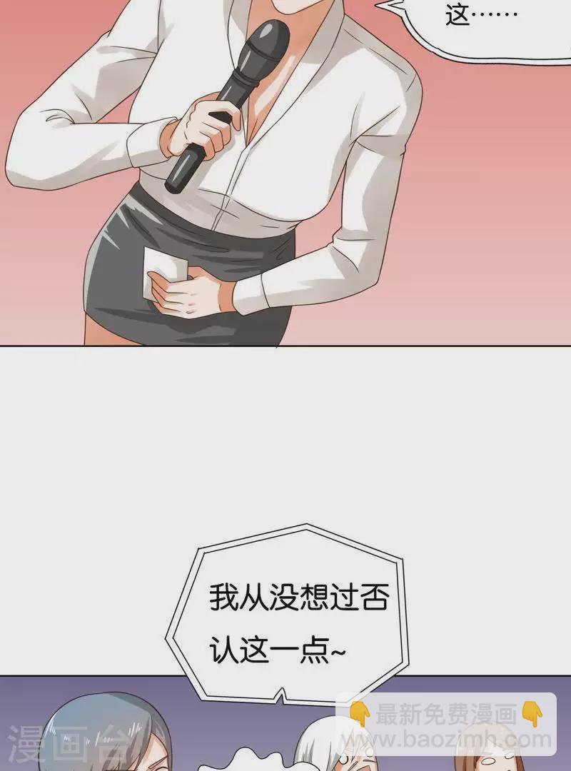 🍝贫王 第241话 首富争夺战（六） 第17页