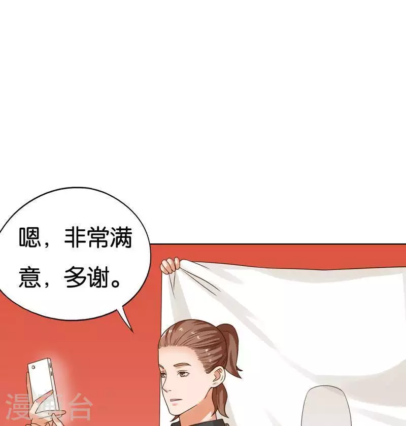 🍝贫王 第241话 首富争夺战（六） 第21页